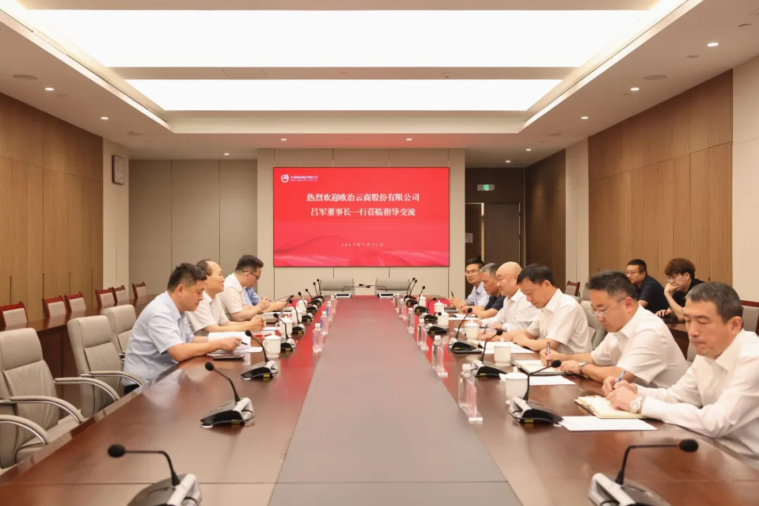 趙曉宏會(huì)見歐冶云商黨委書記、董事長(zhǎng)呂軍一行